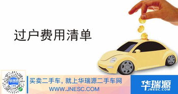 小汽车煤气过户多少钱