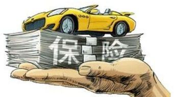 汽车丢失保险赔多少