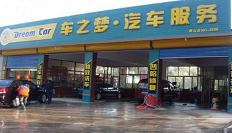 汽车美容有多少门店