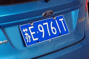 汽车牌照多少个数字