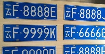 汽车换牌照多少钱