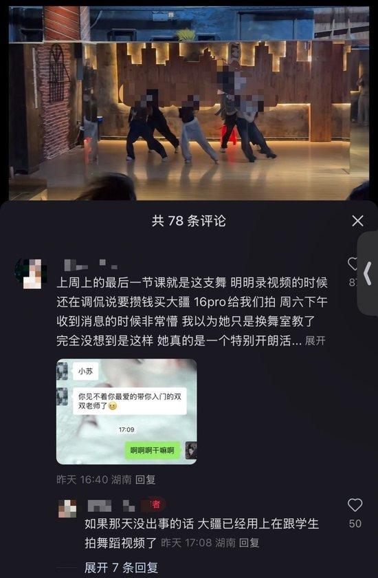 24岁女舞蹈老师被校车追尾辗轧身亡