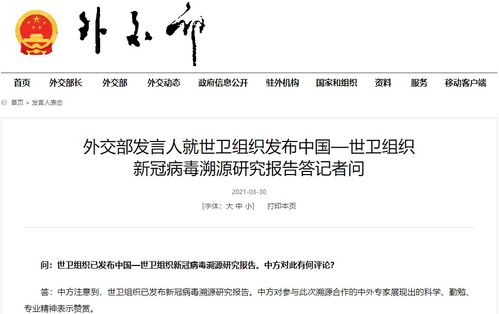 外交部回应新冠病毒溯源问题
