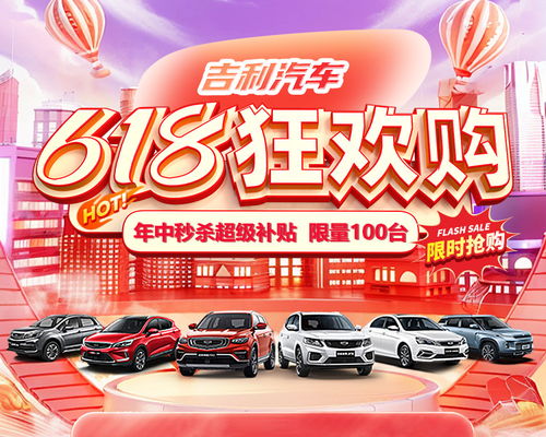 团购汽车优惠多少