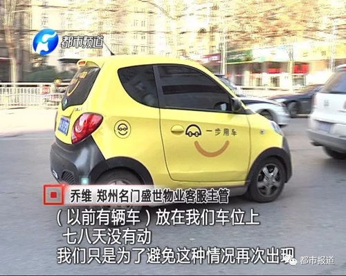 共享汽车停车场租金多少