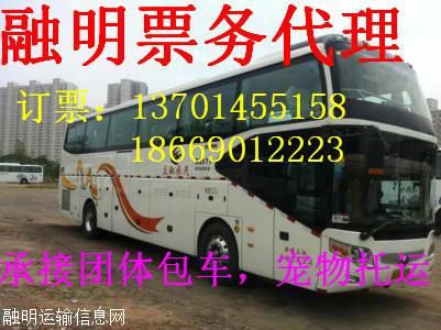 临沂到昆明汽车票多少钱