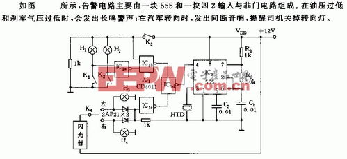 汽车电路有多少千瓦