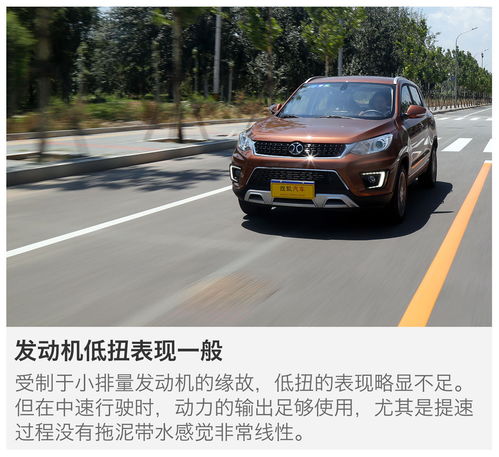 北京汽车x35多少钱
