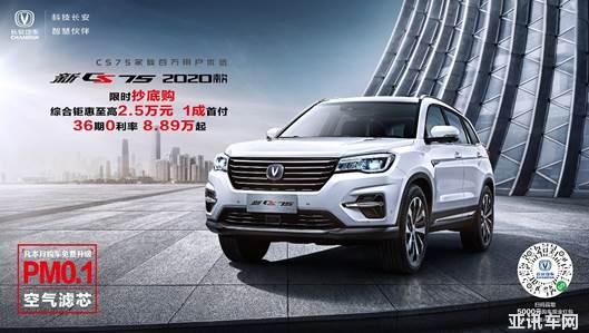 长安汽车12万价位多少