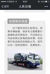 汽车救援充电多少钱