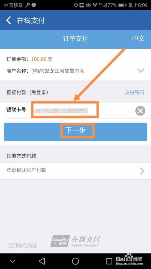 汽车违章多少收到短信