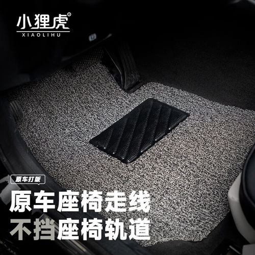 汽车清理小垫子多少钱