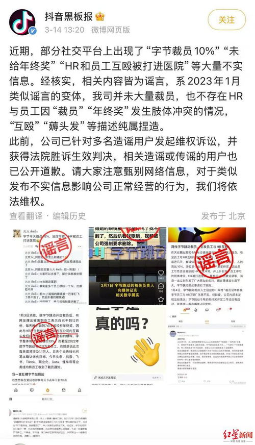 裁员致HR和员工互殴?抖音回应了 裁员致HR和员工互殴?抖音回应了