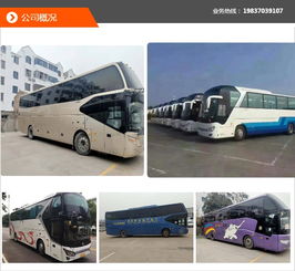 商丘到路桥汽车电话多少 商丘到路桥汽车电话多少
