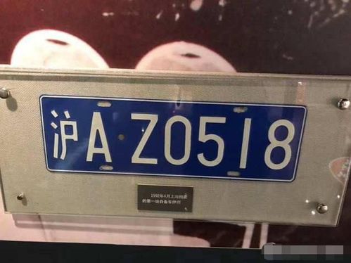 沪a牌照多少钱汽车
