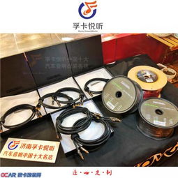 汽车扬声器多少芯