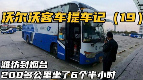 泰安到潍坊汽车多少小时