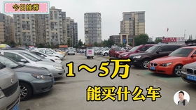汽车能值多少亿