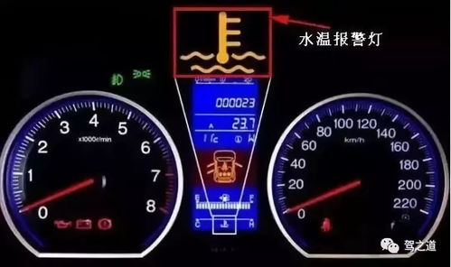 小汽车水温表的温度多少为正常