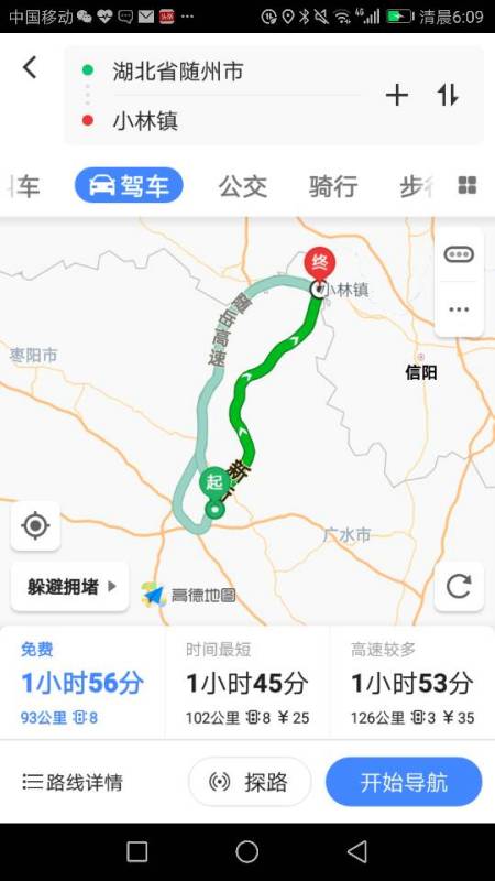 随州到重庆汽车多少公里