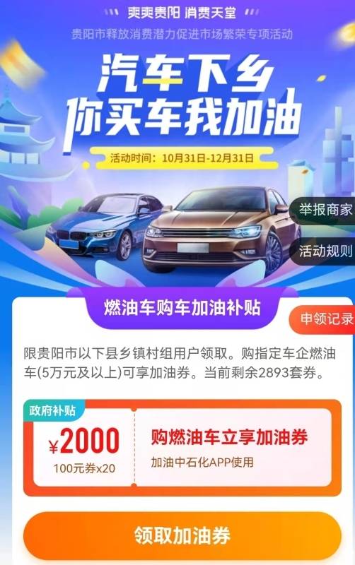 给汽车加油优惠多少