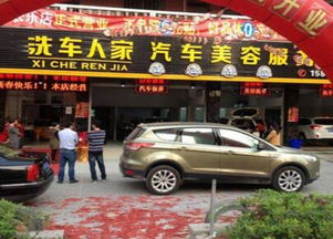 汽车美容加盟费多少