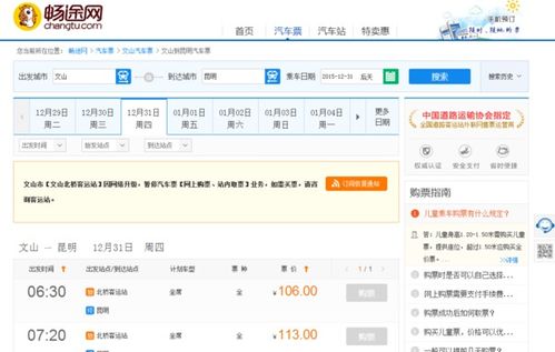昆明到长沙汽车票多少
