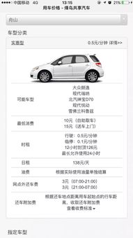 租汽车押金要多少
