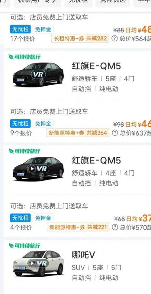 租汽车押金要多少