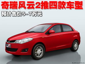 汽车 2=多少