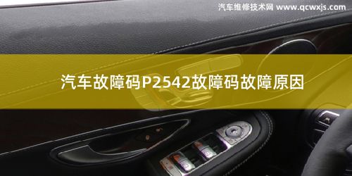 汽车的码是多少