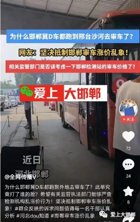 邯郸汽车年审多少钱