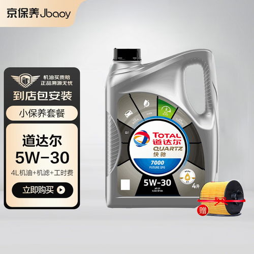 小汽车机油多少吨正常