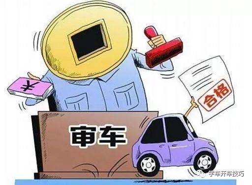 汽车超过年检罚款多少
