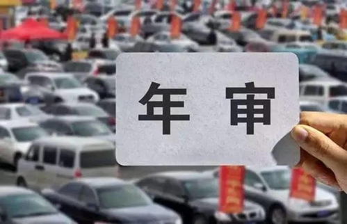 汽车超过年检罚款多少