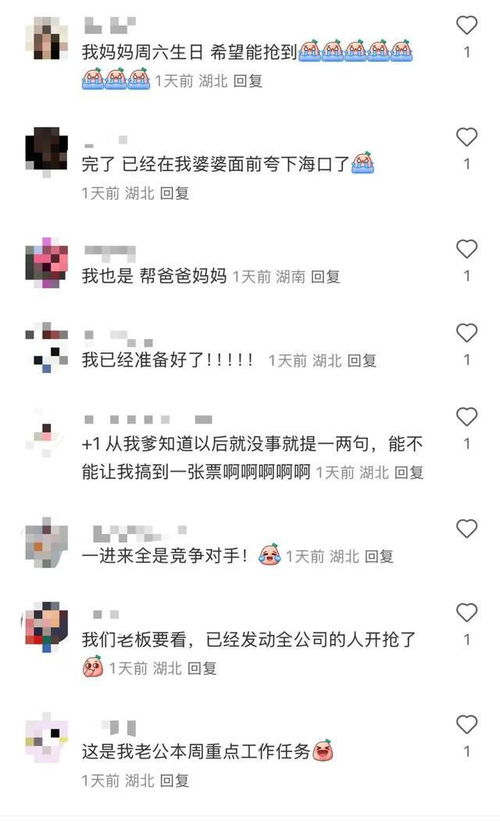 刀郎演唱会抢票成尽孝新赛道?