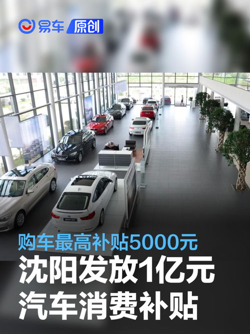 武汉汽车最高补贴多少