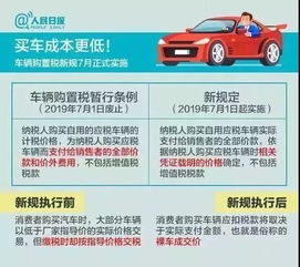 汽车税是百分之多少
