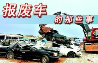 北京小汽车报废价格多少