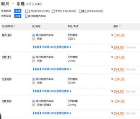 兰州汽车票价是多少