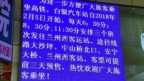 兰州汽车票价是多少
