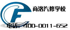 商洛学汽车维修价格多少