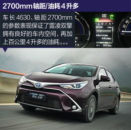 雷凌汽车多少钱
