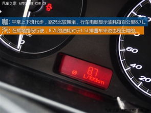 汽车正常油耗多少