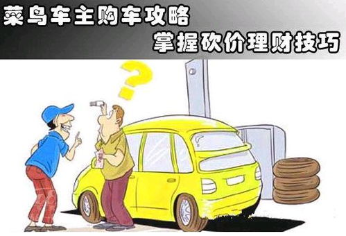 买汽车能砍价多少