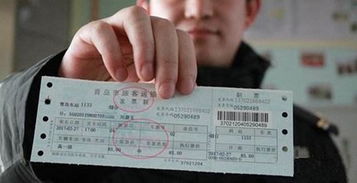汽车票多少一张票