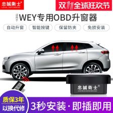汽车自动升降玻璃多少钱