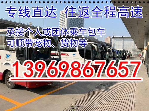 东营汽车总站多少班次