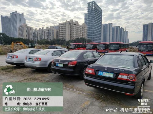 佛山小汽车报废补助多少