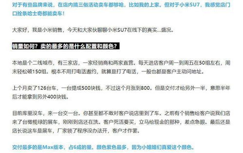 汽车提成一般是多少